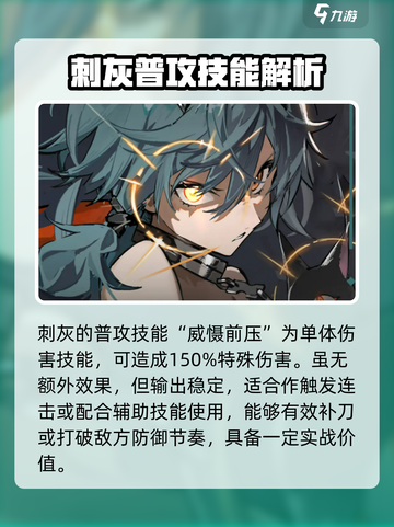 新月同行🔥刺灰介绍来啦！玩法超赞💥截图2