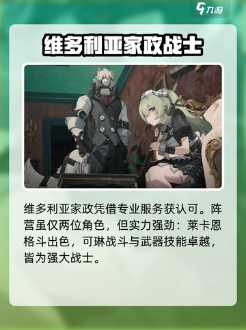 绝区零阵营选择攻略介绍截图3
