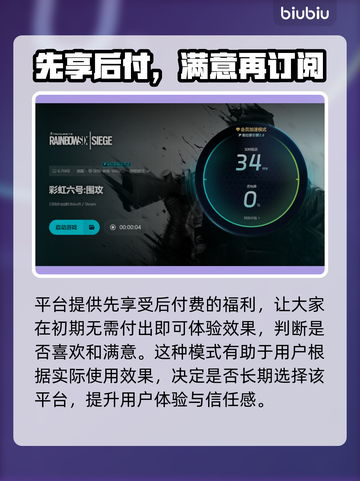 彩虹六号🔥加速器推荐，玩R6必备！🚀截图5