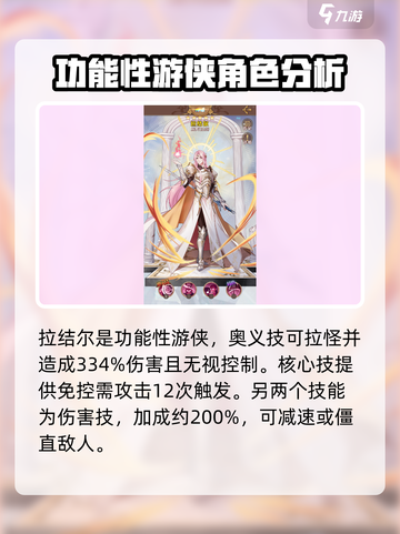 阿尔米娅赞歌强力角色推荐介绍截图4