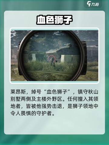 萤火突击🔥莱昂斯击杀秘籍！💥截图2