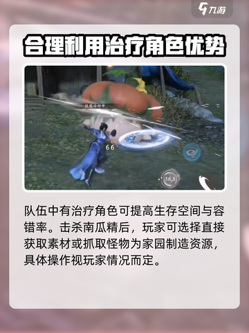 仙剑世界南瓜精怎么打介绍截图5