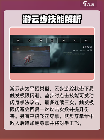 异人之下手游陆玲珑怎么玩介绍截图3