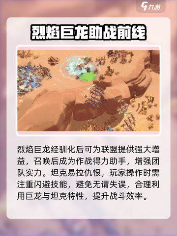 万龙觉醒🔥：烈焰巨龙藏身何处？快来探秘！截图4