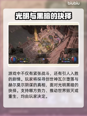 流放之路2💥剧情独立？故事线揭秘！🔥截图4