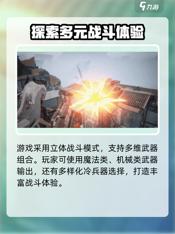 二重螺旋战斗系统怎么样介绍截图3