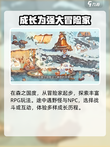 森之国度兑换码一览介绍截图3