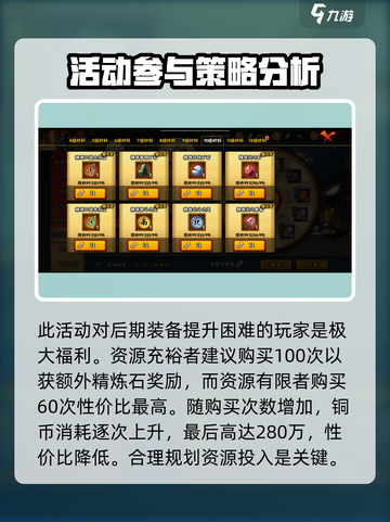 火影忍者手游纲手的挑战怎么玩介绍截图4