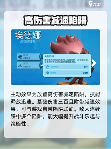 动物王者埃德娜好玩吗介绍截图4