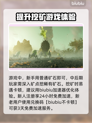 绝地潜兵2🔥核实矿脉地点位置分享💎截图4