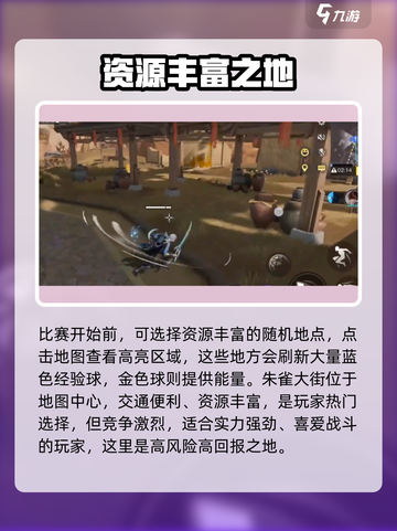 星之破晓星魂战场速六的方法介绍截图3