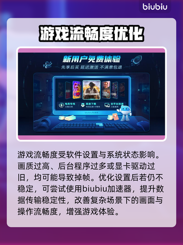 🎮赛博朋克掉帧卡顿？一招解决丝滑体验！截图4