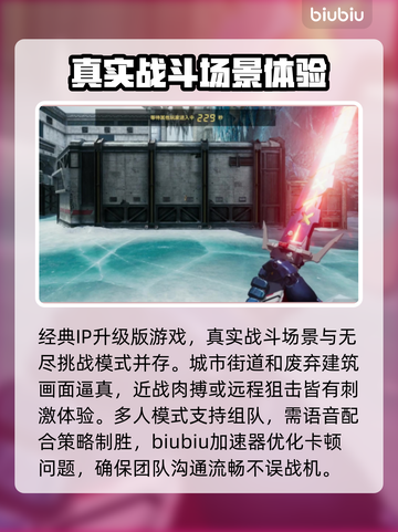 生死狙击2卡顿🔥下载加速器立马流畅玩！截图2