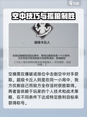 卡拉彼丘💥光辉事迹成就全解锁攻略来了！截图2