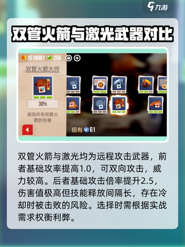 喵星大作战武器图鉴大全介绍截图3