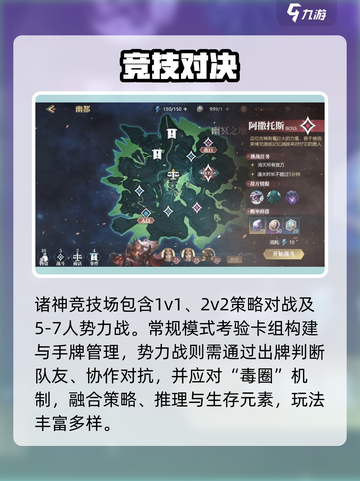 🔥《诸神竞技场》公测时间曝光！⚡截图4