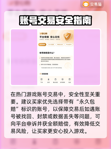 🔥火影账号买卖平台大揭秘！🎮截图4