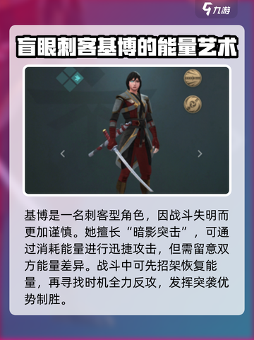 暗影格斗3🔥超全角色介绍，这些人物你都知道吗？截图2