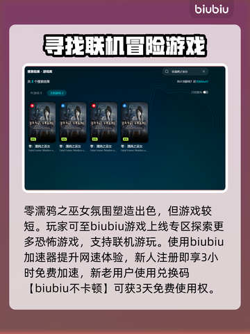 零濡鸦之巫女闪退🔥解决方法大公开！🎮截图3