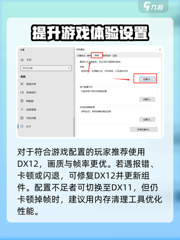 燕云十六声内存或显存不足怎么办介绍截图3