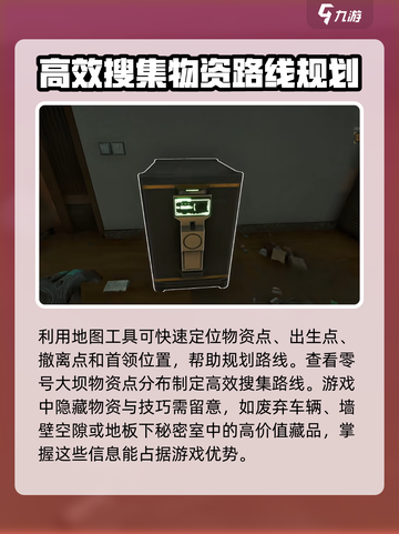 三角洲行动藏品在哪介绍截图3