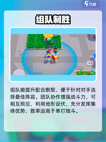 💥爆裂小队能联机？速来开黑！🎮截图3