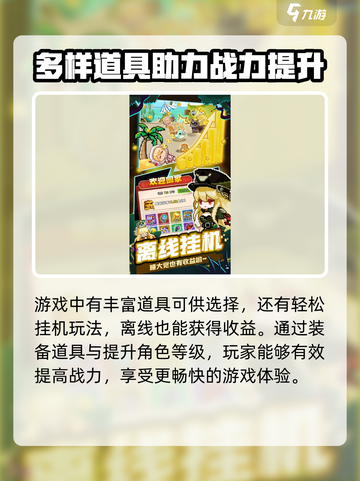 完蛋我被怪物包围了攻略大全介绍截图4