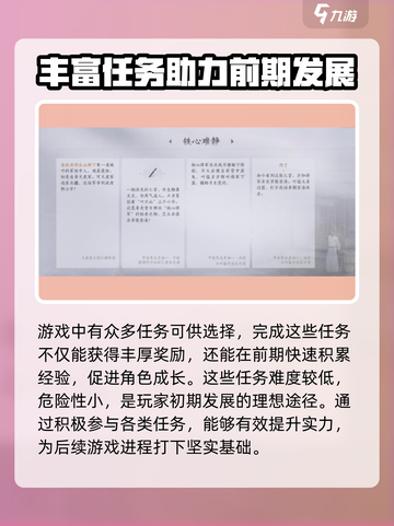 燕云十六声⚡铁心难静任务超简单攻略来啦！截图5