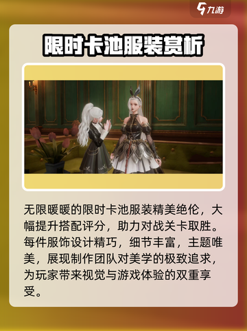 无限暖暖会上steam吗介绍截图5