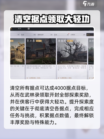 燕云十六声开封大轻功怎么获得介绍截图6