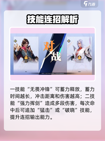 《星之破晓》李信炽霜斩上线！🔥新英雄技能曝光！✨截图3
