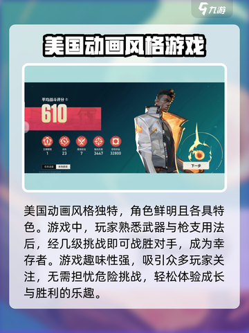 无畏契约手游什么时候上线时间介绍截图3