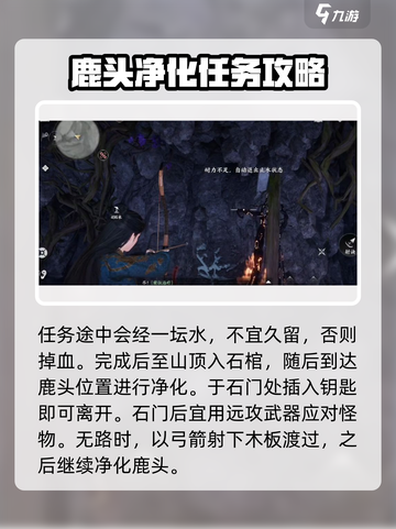 燕云十六声神秘巨像荧渊任务讲解介绍截图4
