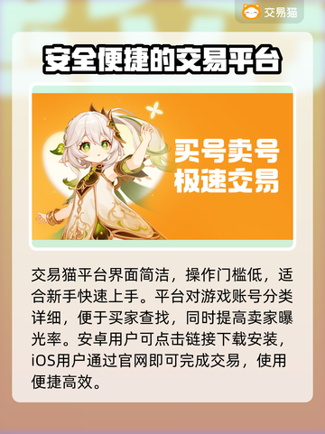 游戏账号交易平台大揭秘！🔥买号卖号必看🔗截图2