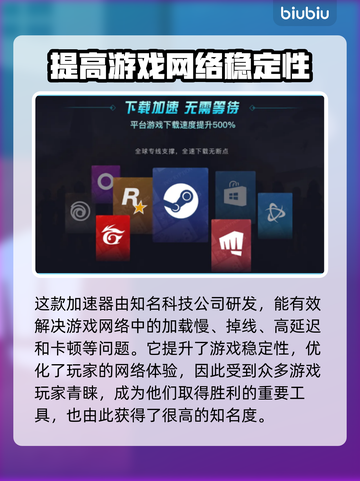 《逃出生天》卡顿解决🌟加速器推荐🔥截图3
