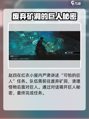 破碎之地希望镇支线任务怎么做介绍截图4