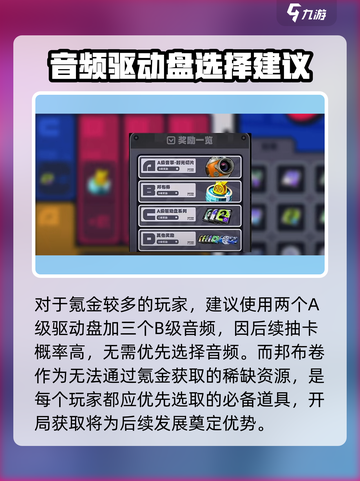 绝区零🔥采购选啥？物资推荐来了！截图4