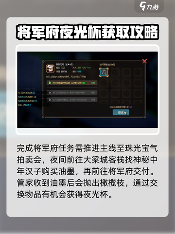 大侠立志传将军府任务🔥超全攻略来啦！截图2