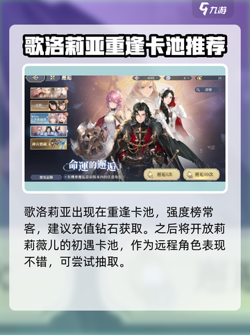 铃兰之剑：必出卡池顺序大曝光！💥🔥截图4