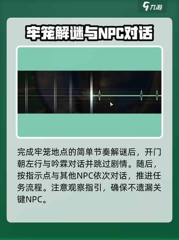鸣潮📖吟霖谜题答案全攻略✨超劲爆必看！截图3