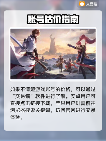 🎮王者账号估值大公开！6号值多少钱？截图2