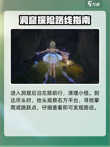 无限暖暖密林之息怎么获取介绍截图3