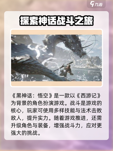 黑神话悟空手游🔥上线时间曝光！你猜对了吗？截图3