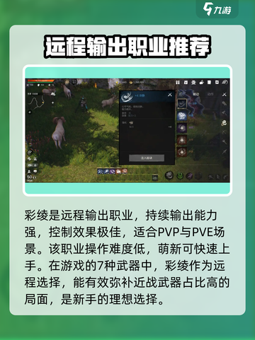 剑灵2🔥新手必看！职业选择全攻略💡截图2