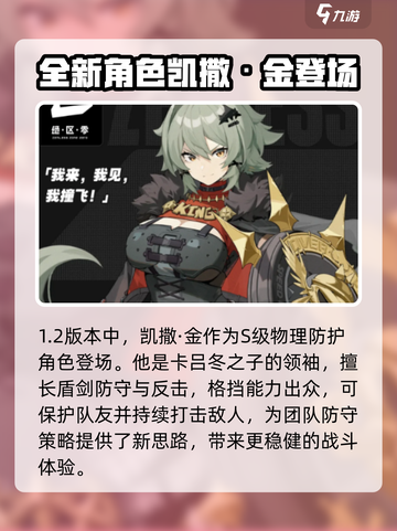 绝区零1.2版本更新内容介绍介绍截图3