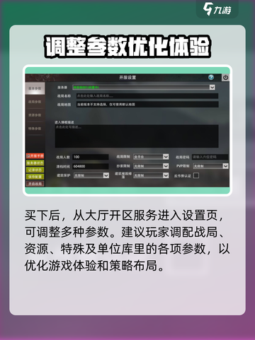 王牌战争社区服怎么玩介绍截图3