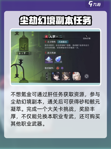 归龙潮长命锁专武获取🔥天刀手游秘籍大公开！截图3