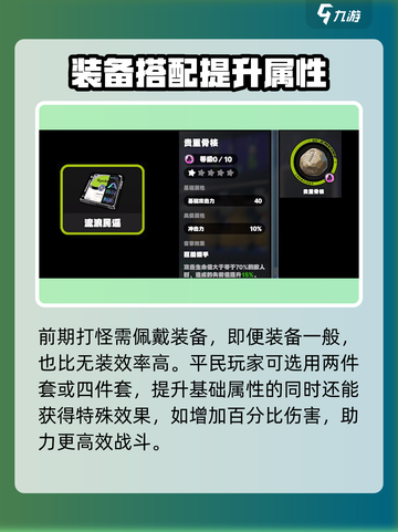 绝区零装备升级🔥超简单！新手必看⚡截图2