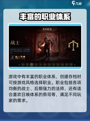 流放之路降临什么时候上线介绍截图3