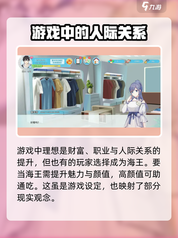 职场浮生记理想有哪些介绍截图2